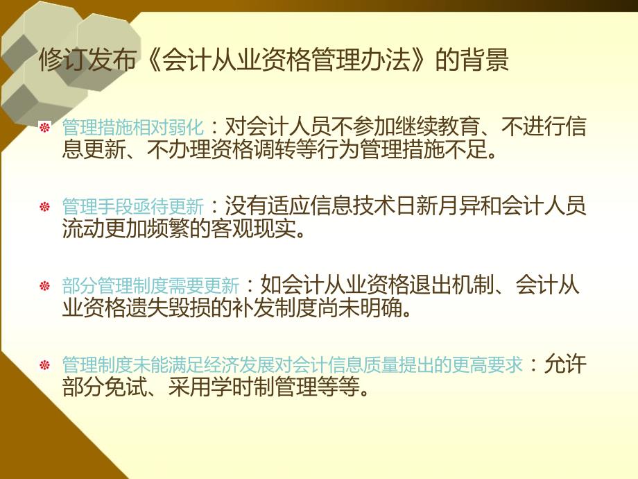 會(huì)計(jì)新政策下的獨(dú)特小巷故事，特色小店的探索之旅
