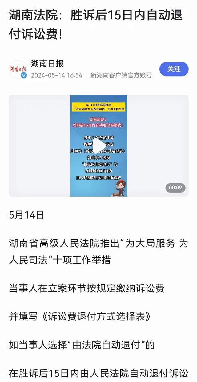 深度解讀，最新訴訟費退還規(guī)定，保障你的權益不再迷茫！