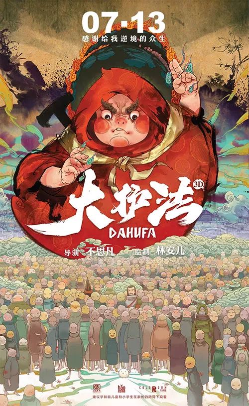 科技巨獻重塑視界體驗，動漫大電影震撼來襲
