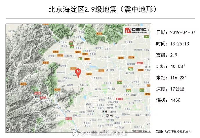 北京地震最新消息今日揭秘，智能預(yù)警系統(tǒng)守護未來生活安全