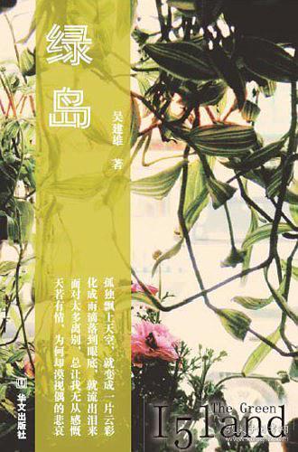 最新綠島影訊，探索自然美景，尋覓內(nèi)心平和之旅