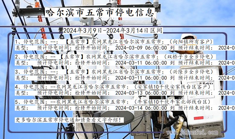 哈爾濱停電通知背后的力量，變化帶來(lái)的自信與成就感提升