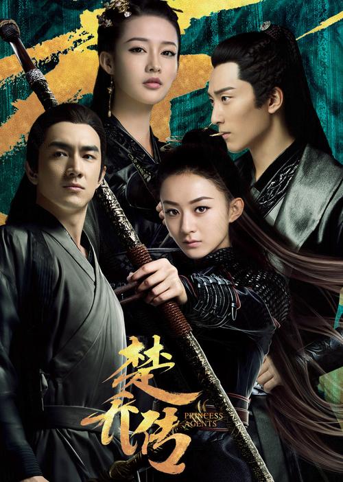 特工皇妃楚喬傳璀璨星陣全揭秘，演員表一覽