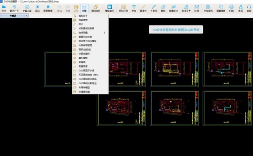 CAD快速看圖最新版，奇妙之旅啟程