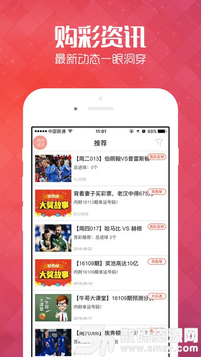 最新彩票，幸運(yùn)家庭的奇妙一天之旅