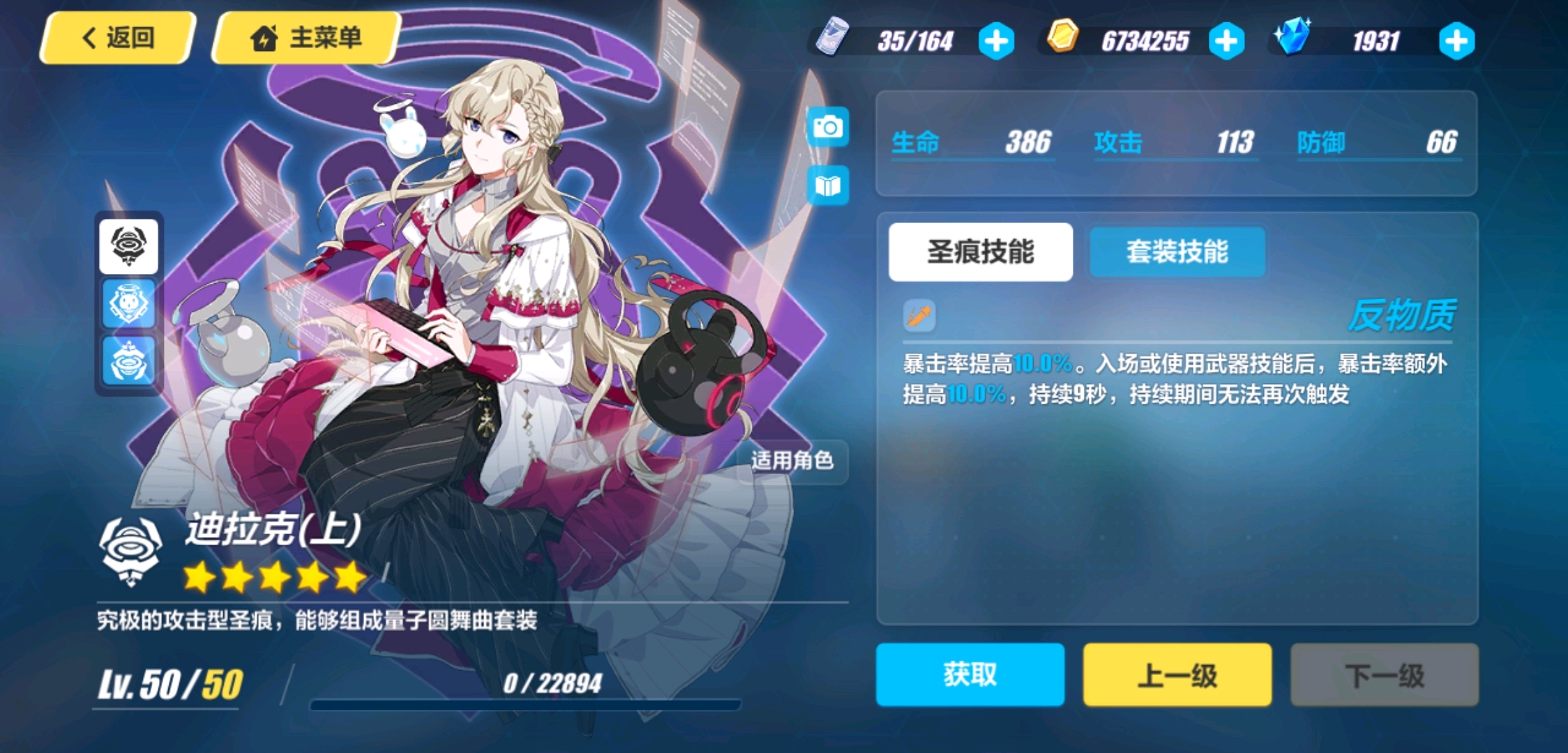 夢蝶新篇，背景、事件與影響全解析