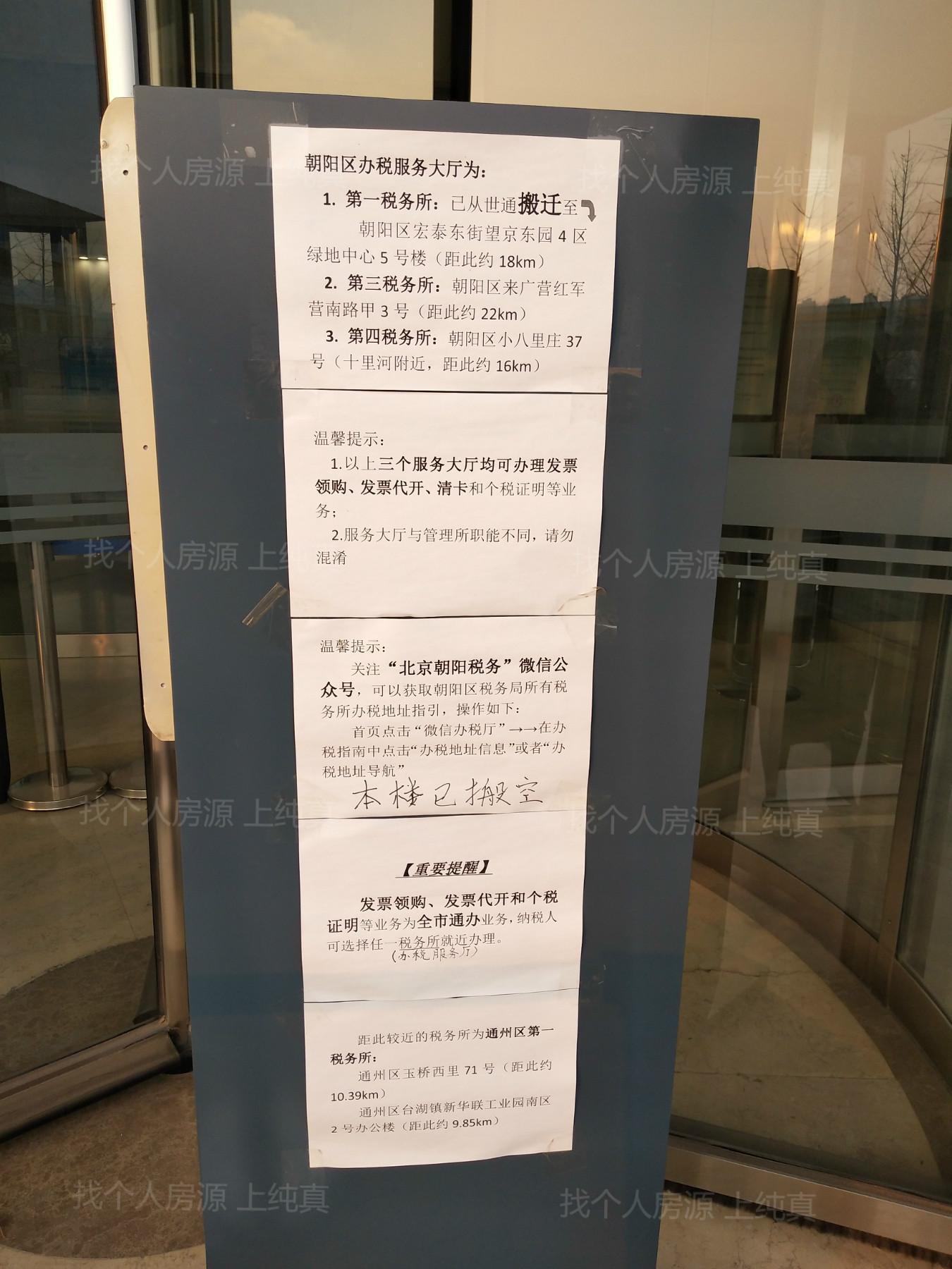 朝陽社保中心新址公告，科技引領(lǐng)服務(wù)升級，未來體驗重塑
