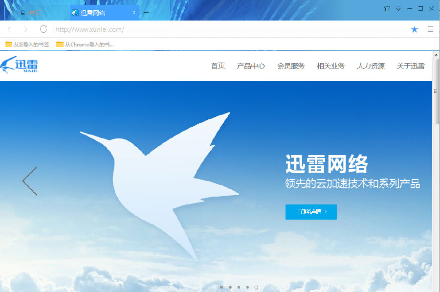 迅雷企業(yè)版更新，數(shù)字時代的速度與激情提升
