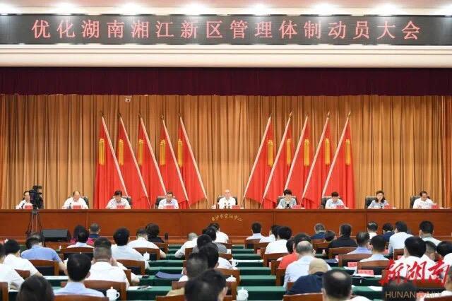 湘江新區(qū)新任領(lǐng)導(dǎo)班子，小巷探索中的驚喜與未來展望