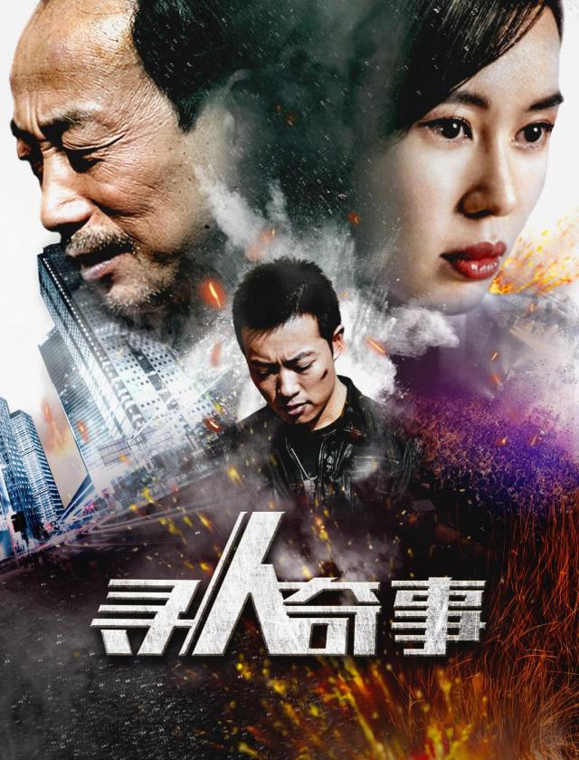 電影尋人啟事，溫馨的尋友之旅啟程