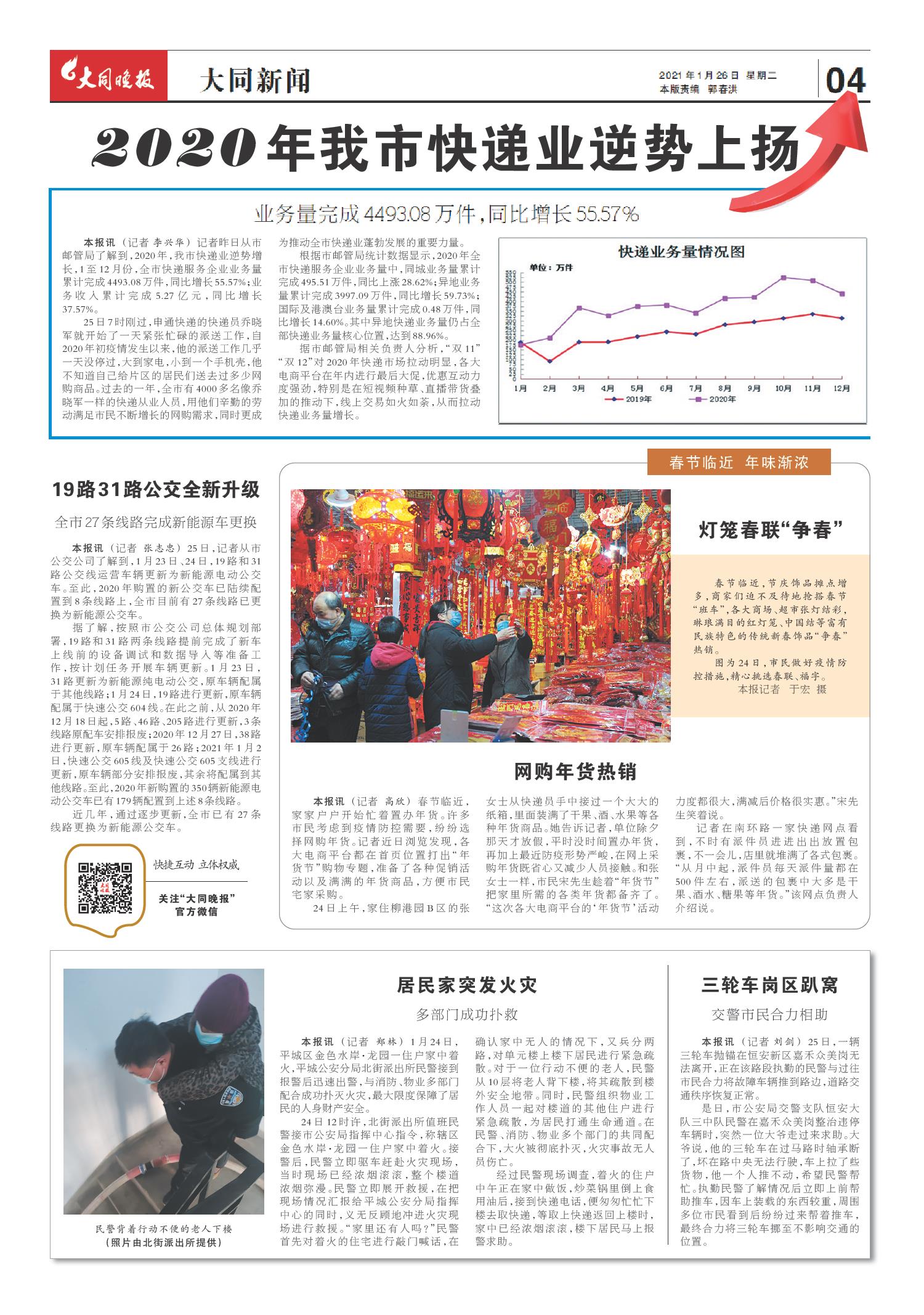全球熱點(diǎn)新聞一網(wǎng)打盡，年度最新報(bào)紙資訊大揭秘??