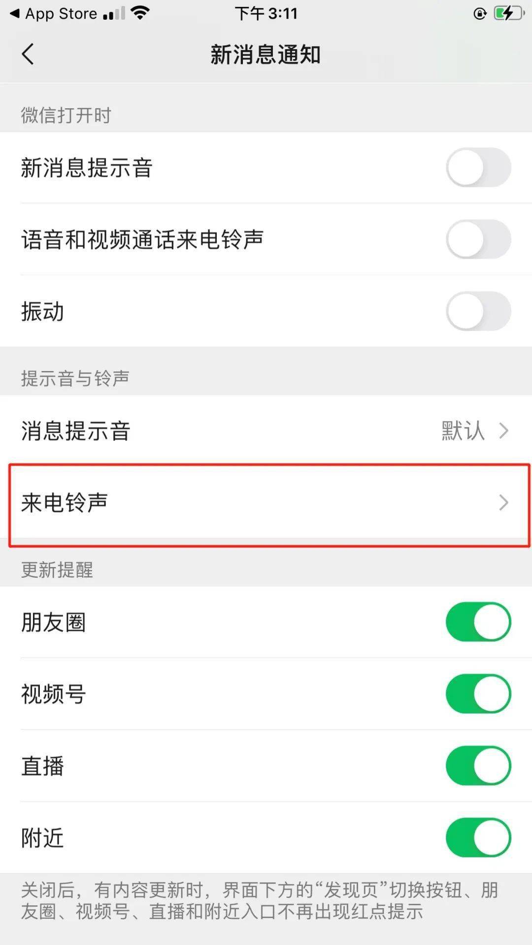微信iOS最新版本，探索學(xué)習(xí)之旅，成就感的源泉