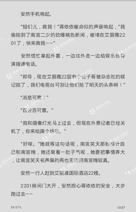 最新章節(jié)免費閱讀，知識的海洋，成就感的源泉