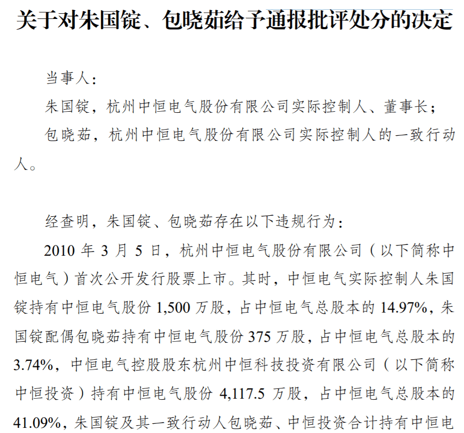 中恒電氣最新動態(tài)，科技革新引領未來生活新潮流