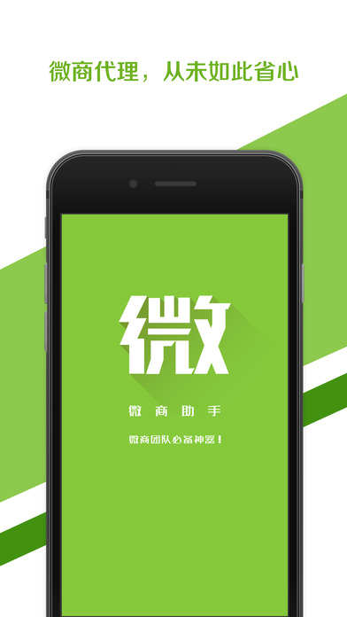 微商助手最新版，自然邂逅與內(nèi)心平靜之旅
