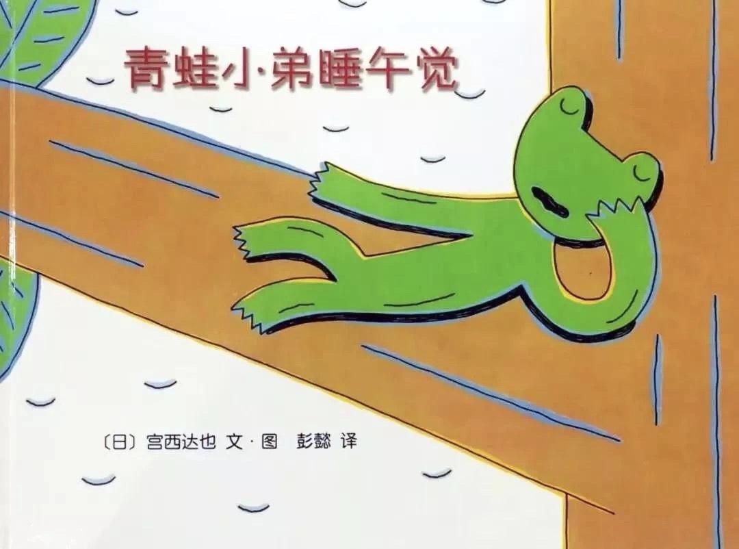 青蛙比賽，別開生面的競技傳奇故事