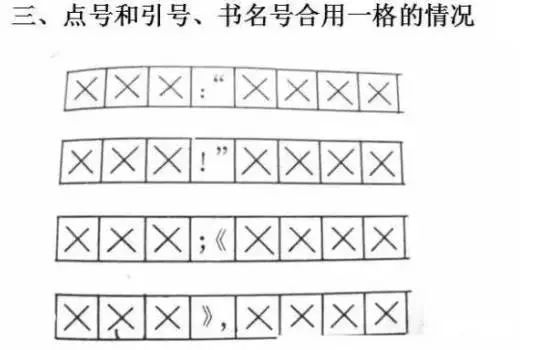 最新標點規(guī)范，塑造自信書寫人生，成就標點之路