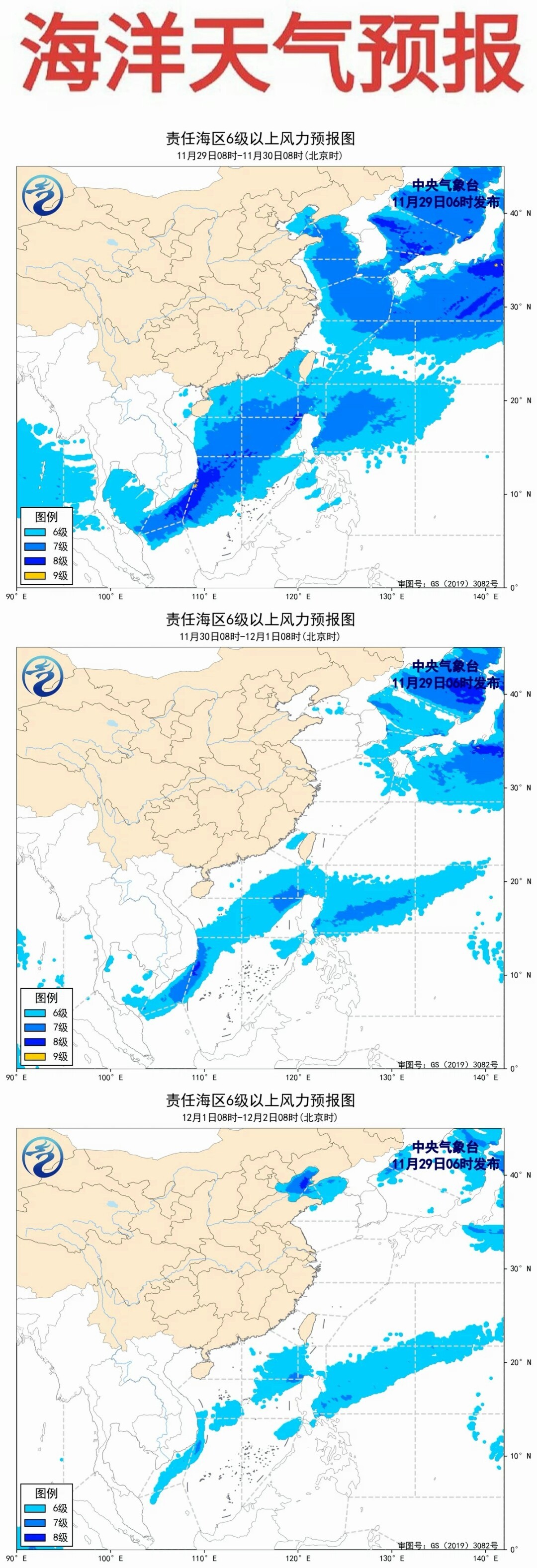 華南海域最新氣象報告，海上的溫情日常