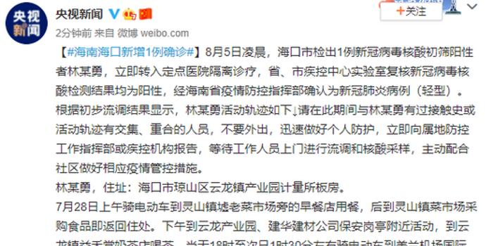 海口新增病例背后的故事，小巷深處的獨(dú)特邂逅
