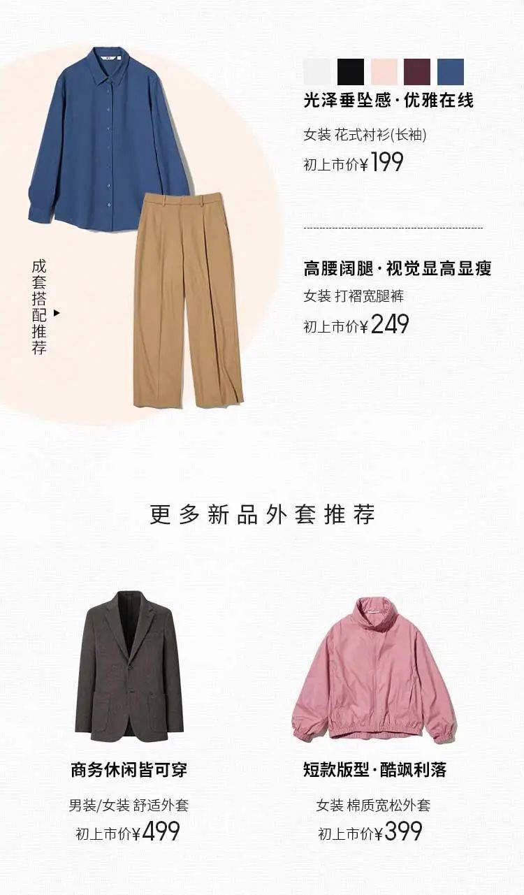 優(yōu)衣庫新品推薦，潮流與舒適并存，盡享時尚之選