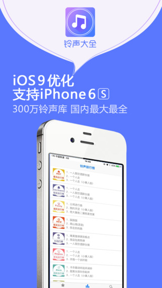 鈴聲最新版，科技與時(shí)尚的完美融合