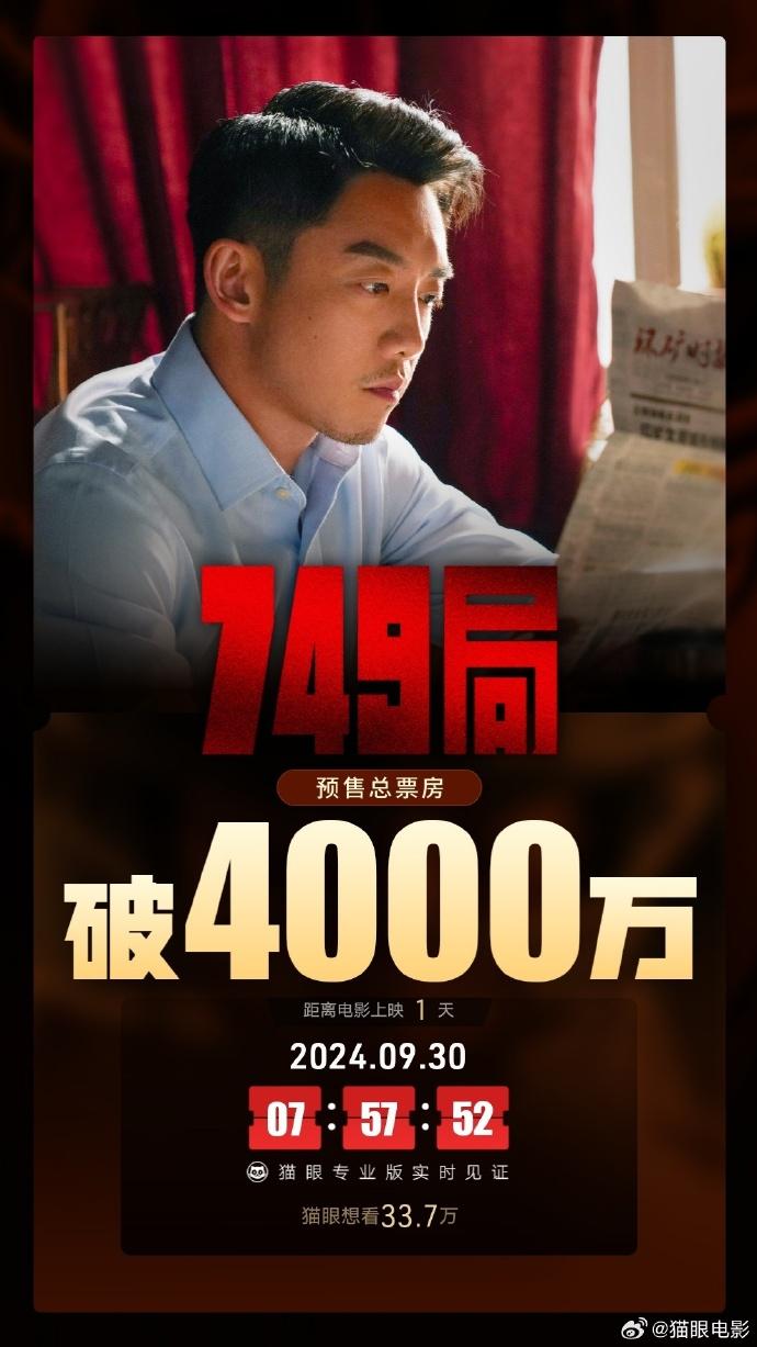 探秘電影秘境，749局電影的獨(dú)特風(fēng)情與故事展映之旅