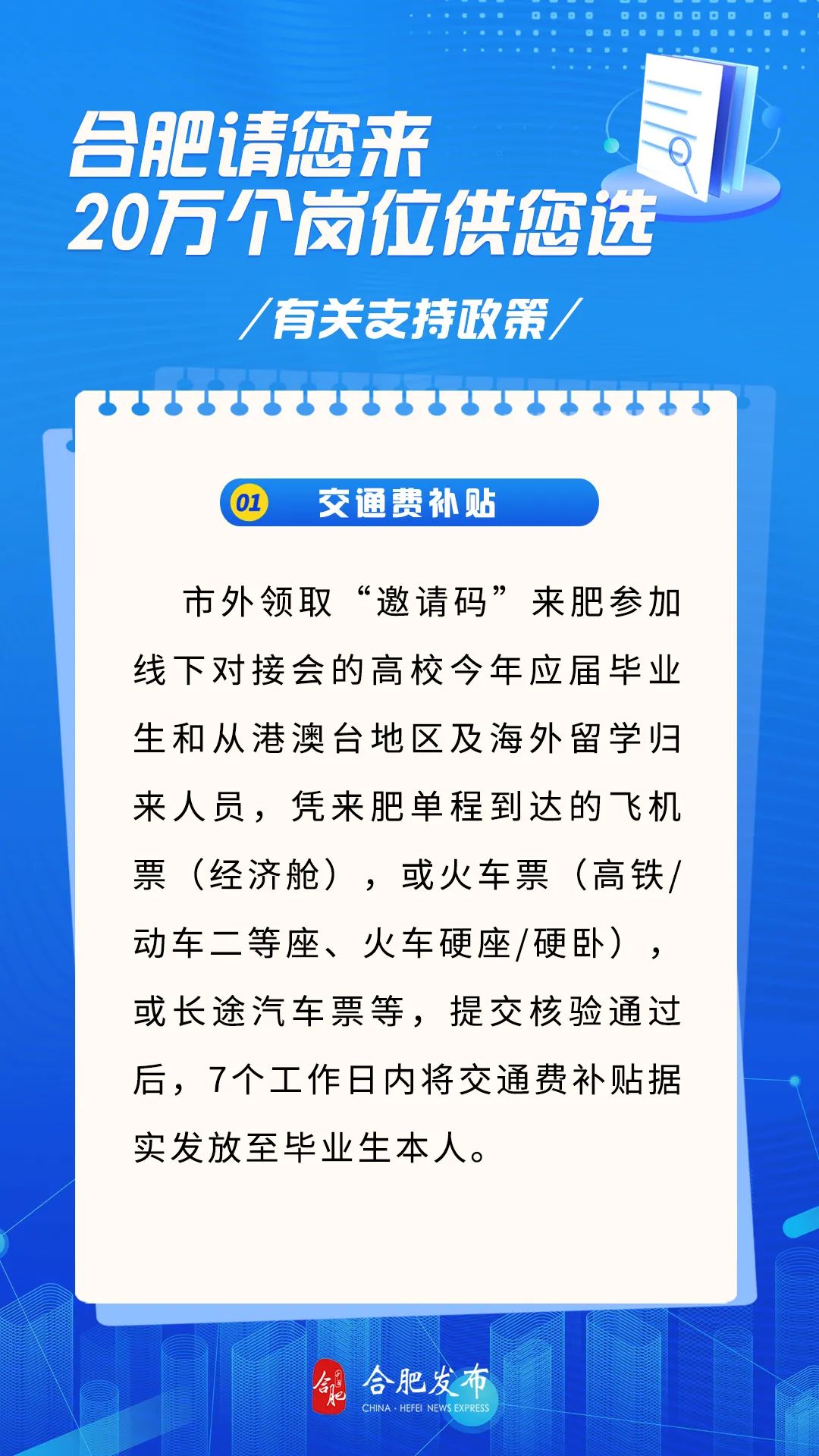 合肥新聞網(wǎng)最新資訊，城市發(fā)展的脈搏與熱點追蹤