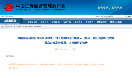 浙江優(yōu)創(chuàng)終止上市，一段關于友情與陪伴的溫馨別離故事