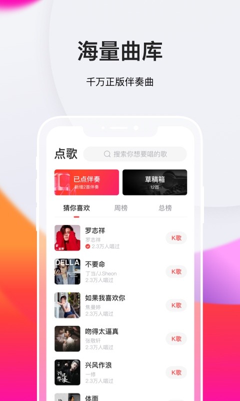 全民K歌最新版下載，應(yīng)用利弊分析