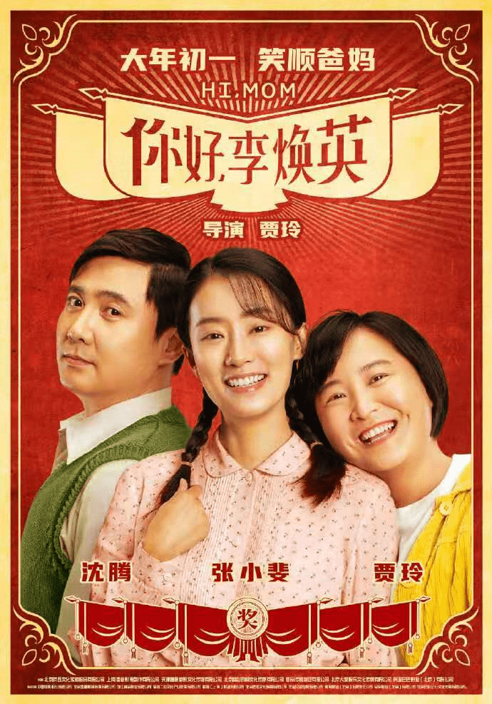 媽媽的朋友4電影，變化、學習與自信的力量