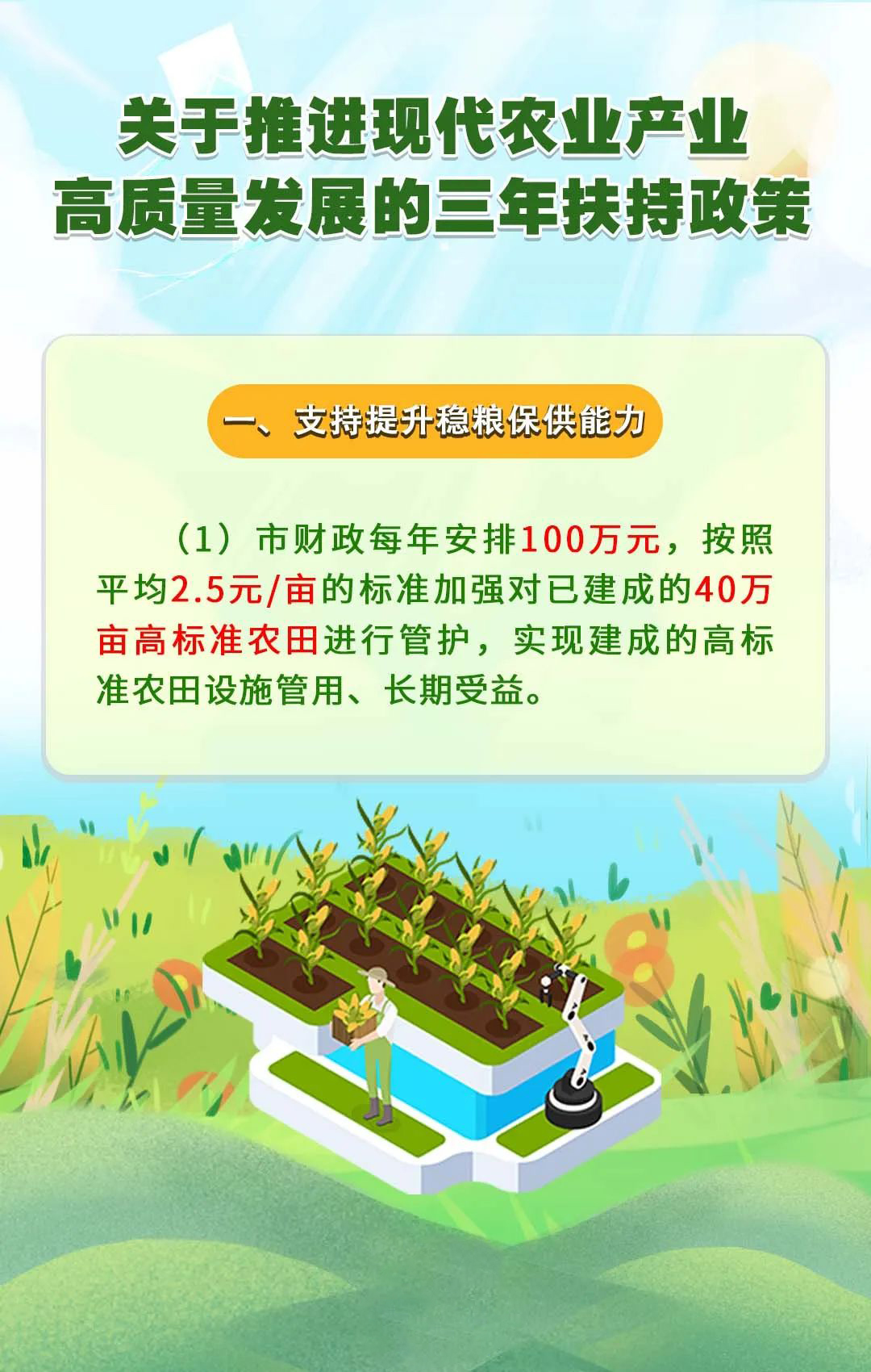 最新農(nóng)業(yè)政策解讀，引領(lǐng)農(nóng)業(yè)現(xiàn)代化新浪潮發(fā)展之路