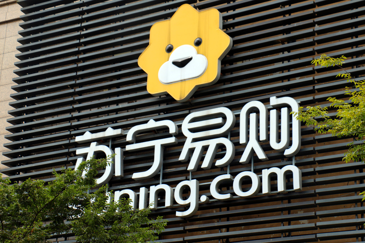 蘇寧易購轉型之路，挑戰(zhàn)與機遇的最新動態(tài)