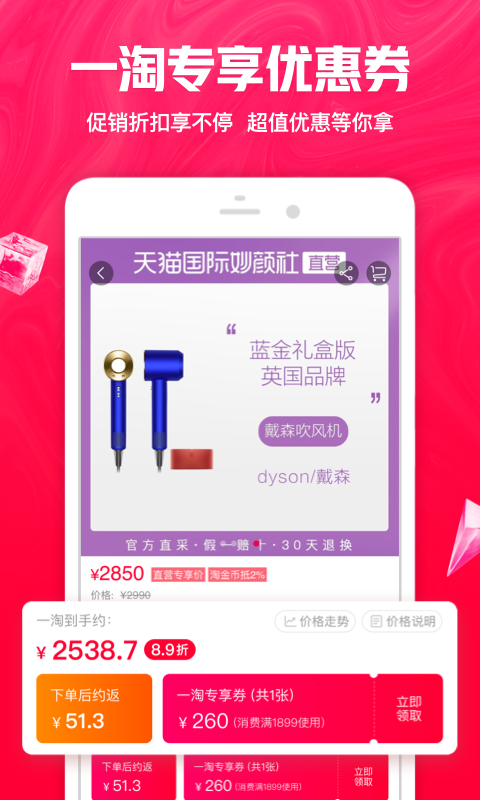 一淘最新優(yōu)惠攻略，省錢(qián)達(dá)人必備指南！???