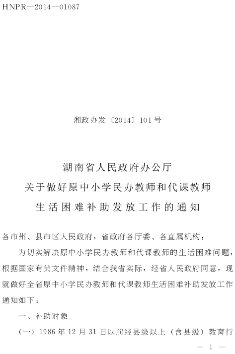民辦教師最新資訊深度解析，透視與觀點(diǎn)