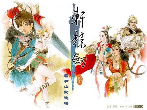 《軒轅劍》最新篇章,軒轅劍最新篇章，探索神秘的仙俠世界