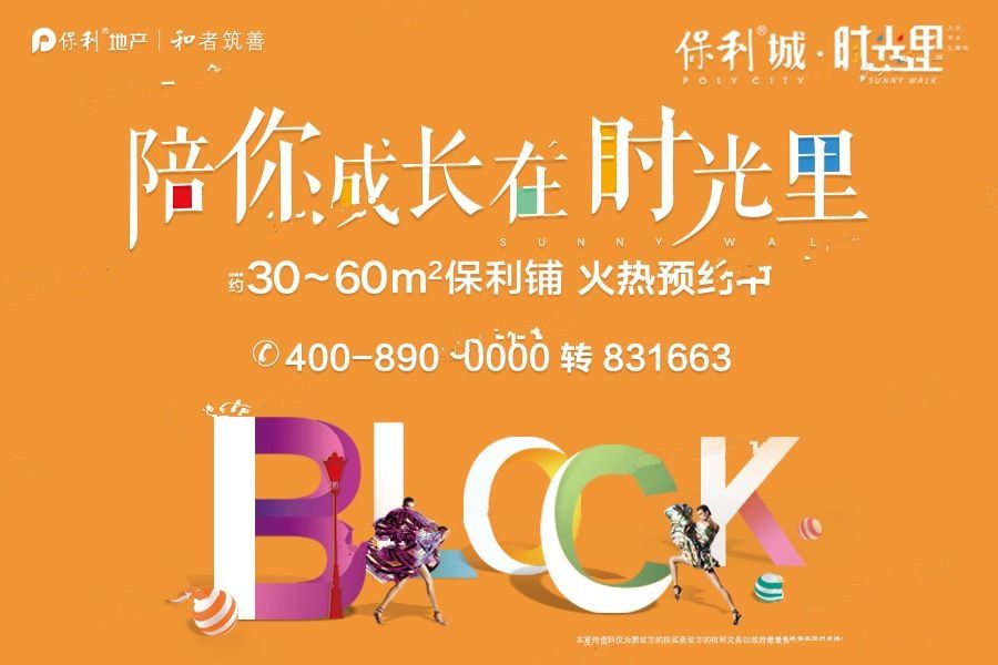 鎮(zhèn)海保利城動態(tài)更新全解析，最新進展與步驟指南