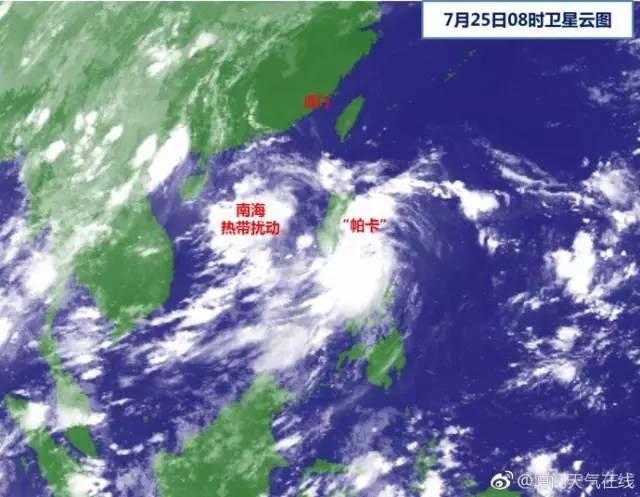 臺(tái)風(fēng)帕卡最新動(dòng)態(tài)，多方觀點(diǎn)分析、個(gè)人立場與實(shí)時(shí)更新