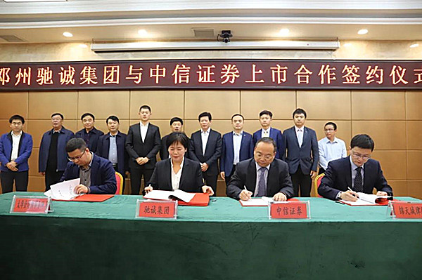 虞城上市公司引領科技潮流，重塑未來生活新體驗