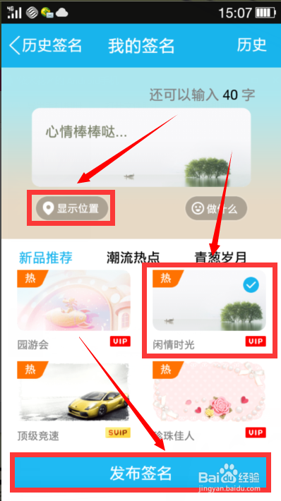 QQ簽名定制指南，打造獨(dú)特個(gè)性化的新鮮出爐簽名！