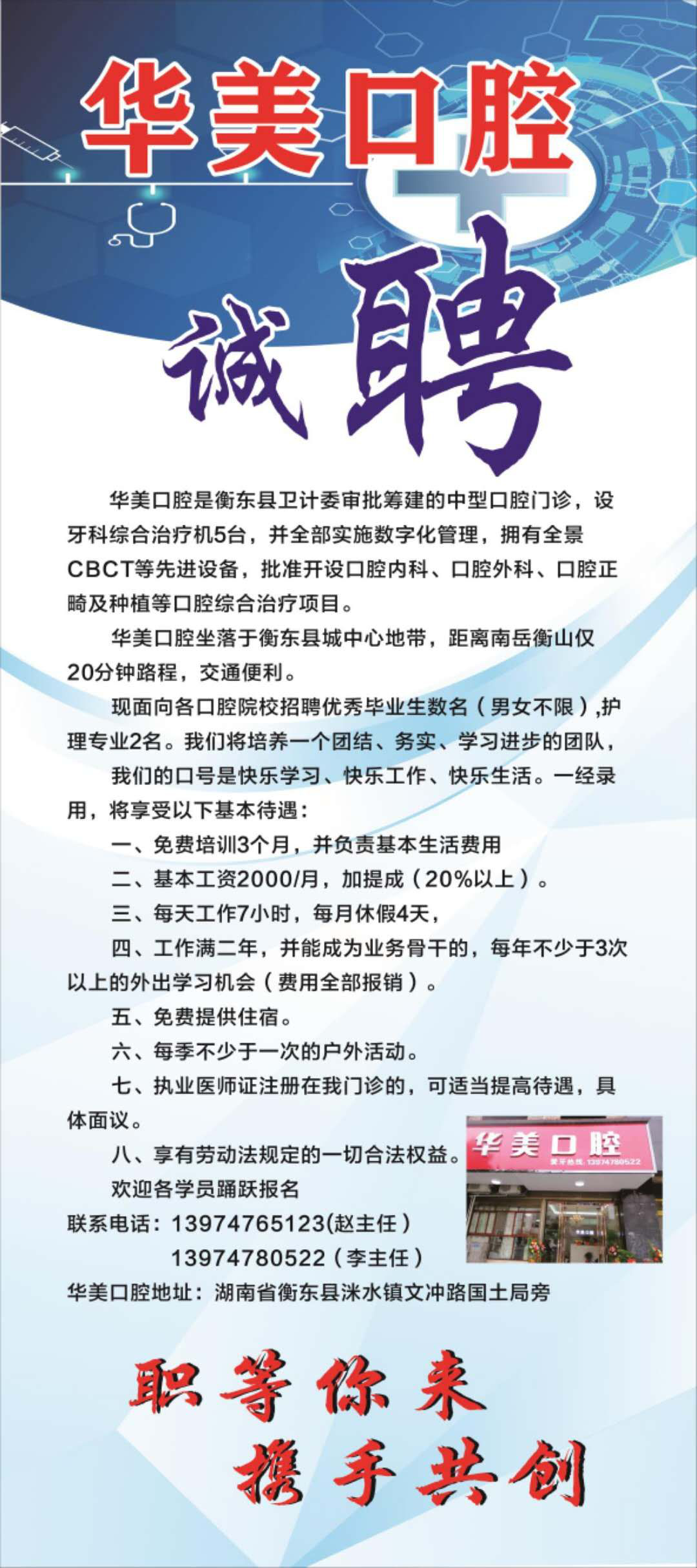 佛山招聘牙科技師，科技引領(lǐng)牙科新時代，開啟專業(yè)技師新篇章