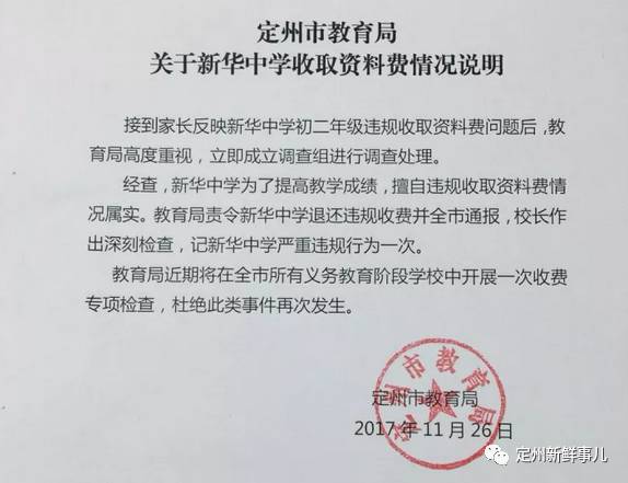 定州招聘信息全面概覽，最新職位與招聘信息匯總