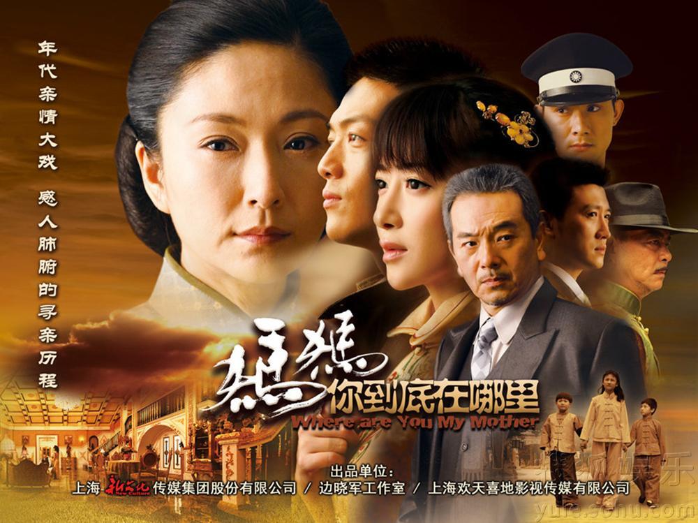 電視劇媽媽到底在哪里，探尋母愛與家庭的深沉真諦。