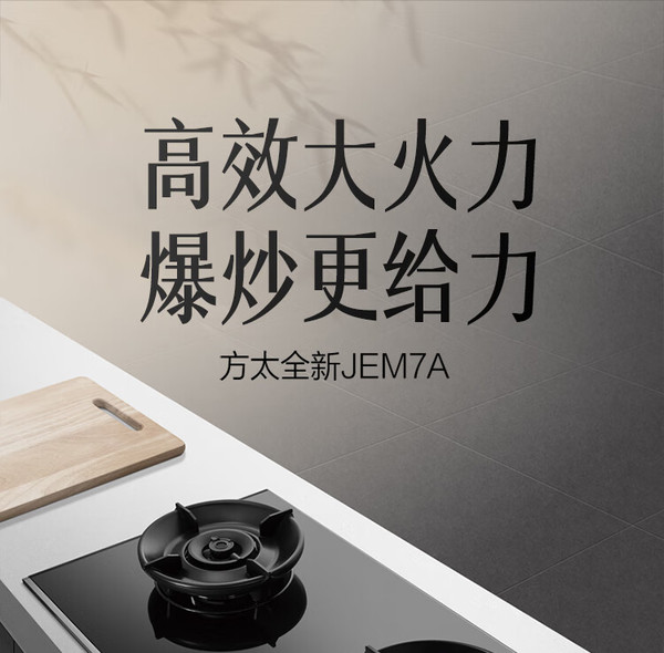 方太燃?xì)庠钚驴钌鲜?，智能科技打造舒適廚房新體驗(yàn)