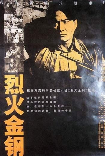 烈火金剛電影，觀看指南與技能學(xué)習(xí)步驟全解析