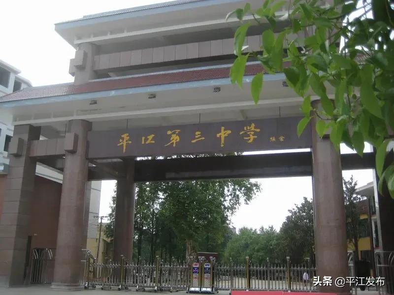 湖南省平江縣最新職位招聘，與自然同行，探尋內(nèi)心寧靜之旅