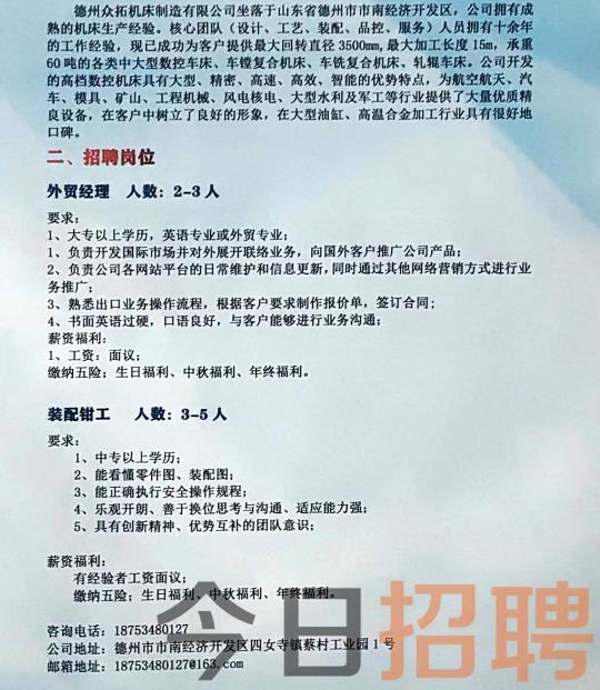 萊蕪司機(jī)招聘啟事，共赴自然之旅，探尋內(nèi)心寧靜