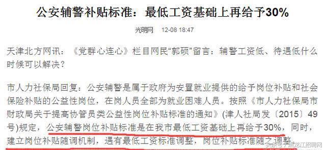 科技重塑警務(wù)時代，警察漲薪最新動態(tài)與智能英雄榮耀時刻