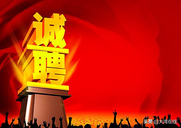 永年招聘信息，小巷中的隱秘職場機遇