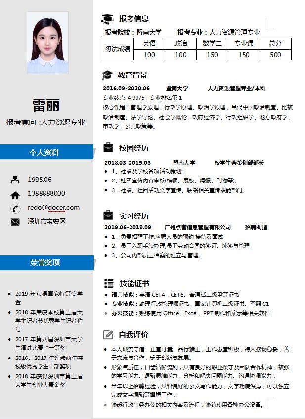 簡(jiǎn)歷模板比賽，創(chuàng)新與實(shí)用的完美權(quán)衡之道