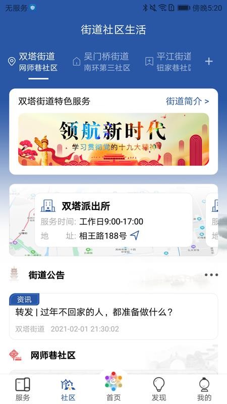 打造活力四溢的現(xiàn)代社區(qū)，最新社區(qū)資訊概覽